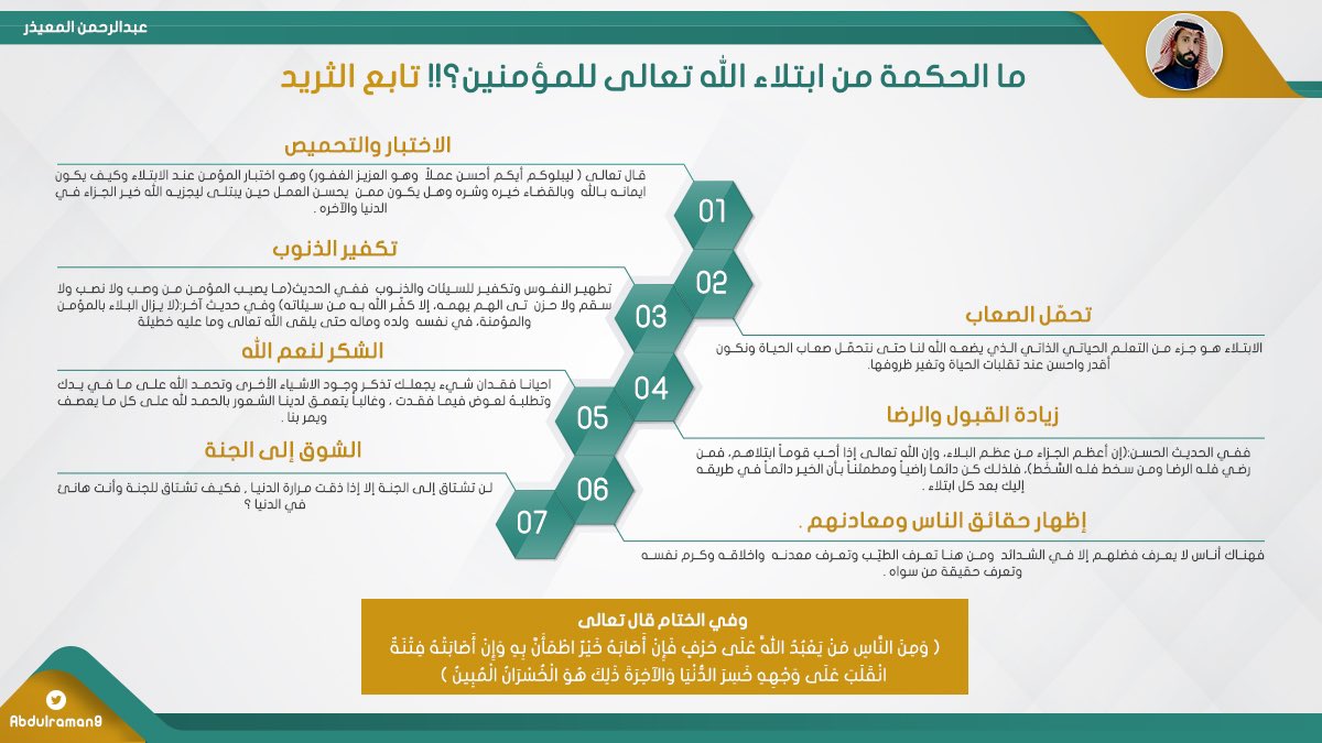 Abdulraman9's tweet photo. https://t.co/EwJnJ4PBrr