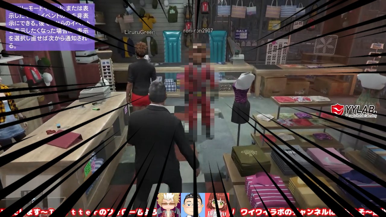 ワイワイラボ Yylab Yamagata Youtube Laboratory 新着動画 爆笑 Gta初心者が服 を買った結果ww Gta5 グラセフ5 T Co Jde3dc3j4h 動画本編はボカシなし 笑 T Co r3zghqyh Twitter