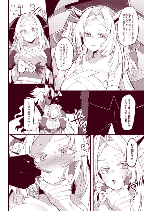 涅槃寂静に4回負けた男が怒りと勢いだけで描いた漫画です。

【⚠️ちび癒しM+わくミン調教注意】 