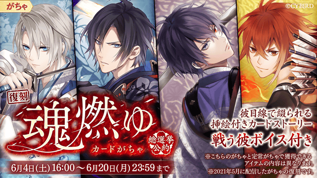 イケメン源氏伝 公式】イケメン源氏伝 on X