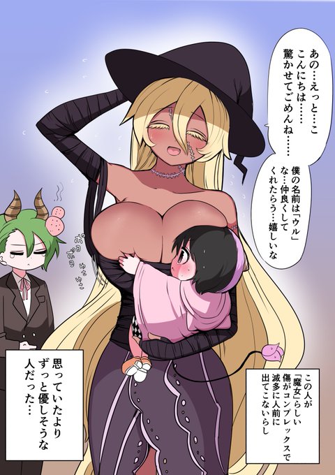 ハーフサキュバスを拾った㊱ 