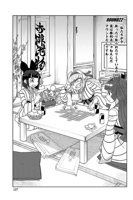 個人的に好きな回を再掲載しますわ。(1/3)
#ゲーミングお嬢様
#ゲオ嬢
#ゲ嬢 