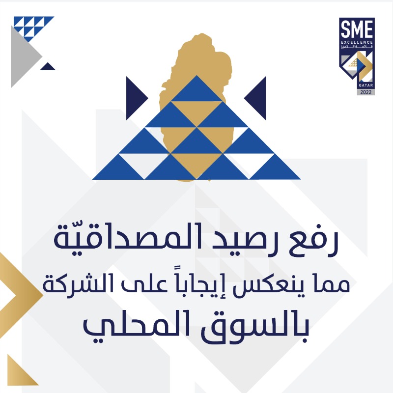 QDBQA's tweet photo. يمكنك الان ادراج شركتك في قائمة التميز للشركات الصغيره و المتوسطة لسنة 2022 

للمزيد من المعلومات و للتسجيل يرجى زيارة الرابط