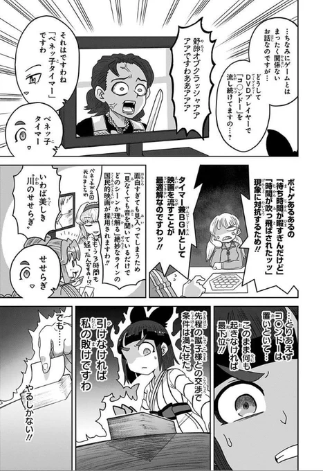 (2/3)
#ゲーミングお嬢様
#ゲオ嬢
#ゲ嬢 