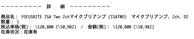 hidebbi's tweet photo. アコギのステレオ録音用に注文したのだけど、注文2日後になんと6万も値上げ。値上げ前に買えてラッキー！！明日届くよ。
#focuslite
#ISATwo
#マイクプリ
#アナログ機材 https://t.co/MuSPS4tHUC