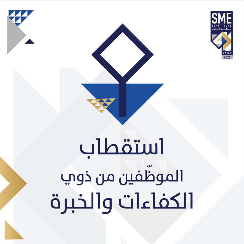 QDBQA's tweet photo. يمكنك الان ادراج شركتك في قائمة التميز للشركات الصغيره و المتوسطة لسنة 2022 

للمزيد من المعلومات و للتسجيل يرجى زيارة الرابط