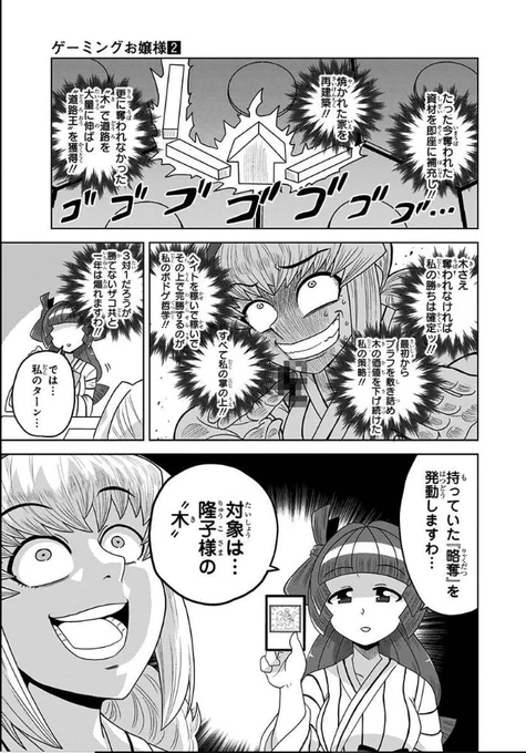 いずれ近いうちにボドゲ回またやりたいですわね。(3/3)
#ゲーミングお嬢様
#ゲオ嬢
#ゲ嬢 