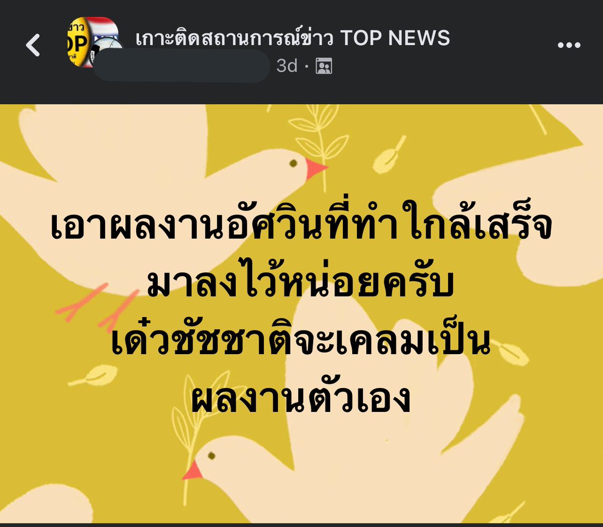 มึง คนคอมเม้นเยอะมาก ว่าเห็นด้วย แต่ไม่มีใครบอกเกี่ยวกับผลงานอัศวินสักคน 555555555555655555