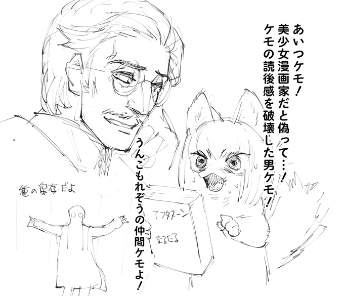 「粗相ともれぞう」が並ぶ時点で、もう語彙を尽くしてるでしょ。オフ会の時どうするんですか。 