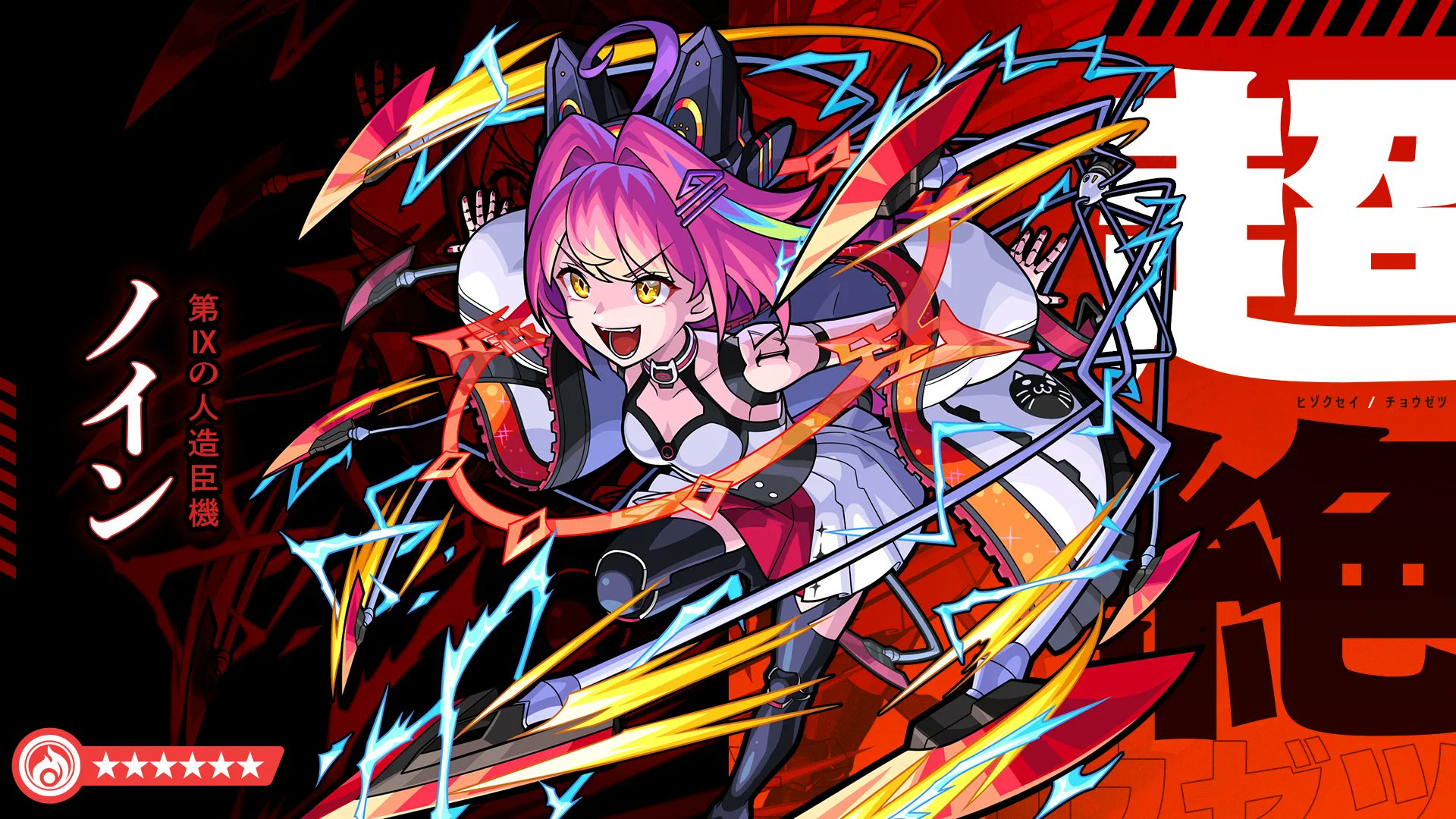 モンスターストライク公式 モンスト 新超絶クエスト出現 明日 5 27 は 19 00 21 00で新超絶クエストの 称賛を求めし第 の人造臣機 5 ノイン が初出現 T Co Kwvvq6bhqk モンスト T Co B5by9phawn Twitter