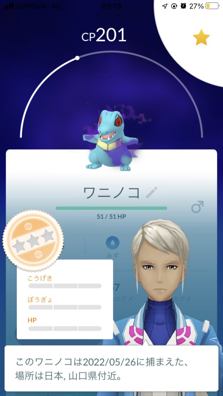 わかな これはもはやある意味 珍しいのでは 博士に送るには勿体ないな ポケモンgo T Co 9jrtwbjud4 Twitter