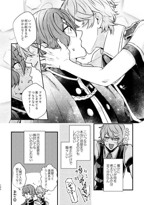 SSS後に描いたジョー仁KISS
なんならSSS前の方が色々させてた。まさかあんな十年越しの純愛だとは思ってなかったので……………… 