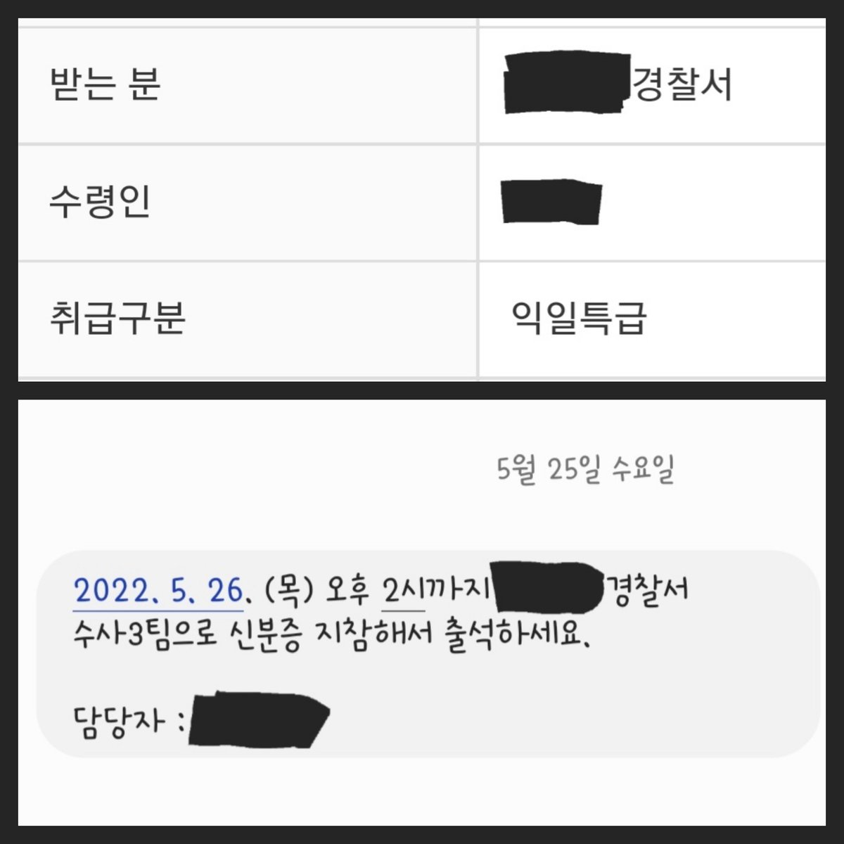 whee_ri_ric's tweet photo. 개인고소에 관하여 말씀드릴게 있습니다. https://t.co/Caaoa5Rb70