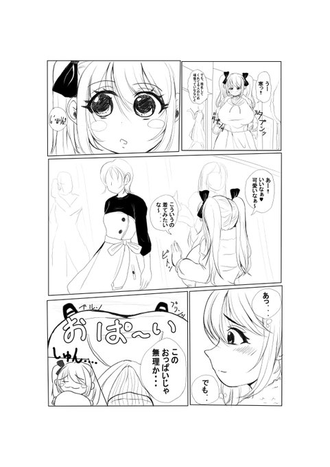 これの続きを描くとか言って描いてねえヾ(:3ノシヾ)ノシ( ΦωΦ )( ΦωΦ )描け 