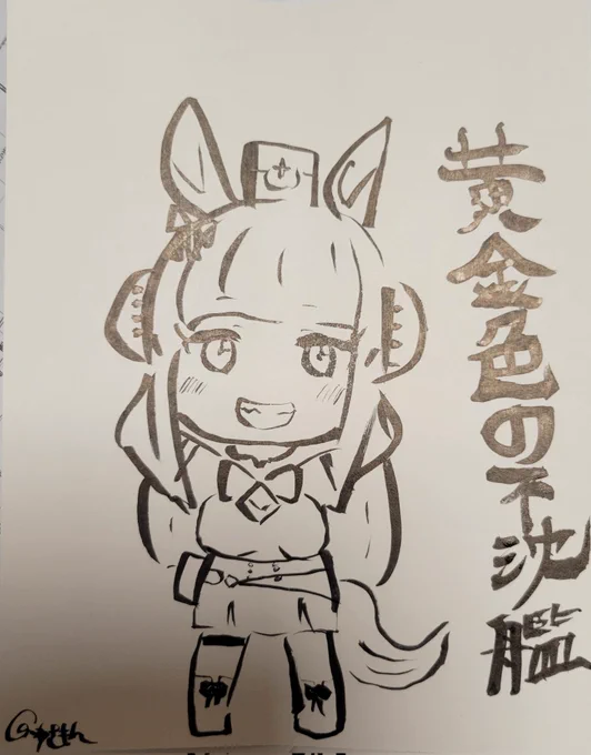 ゴルシ一発描き! 