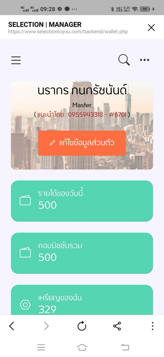 Naragon4289's tweet photo. @selectiontoyou เงินมาง่ายๆ แค่โปรโมทแอพ #Selectiontoyou #selection #jayacoin #รายได้เสริม https://t.co/fudWYMA4xf