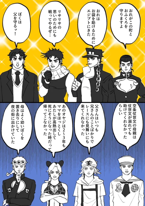親の話 