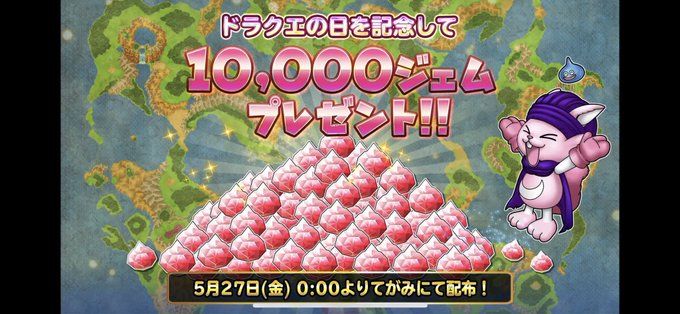 帝王の魔双斧の性能評価 完凸は 星ドラ 星のドラゴンクエスト 令和の知恵袋