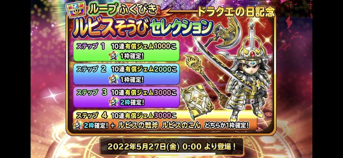 帝王の魔双斧の性能評価 完凸は 星ドラ 星のドラゴンクエスト 令和の知恵袋