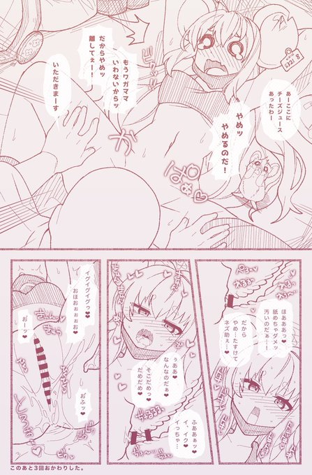 サヤ「チーズ味の飲み物はないのか?」
先生「あるよ、ここに」 