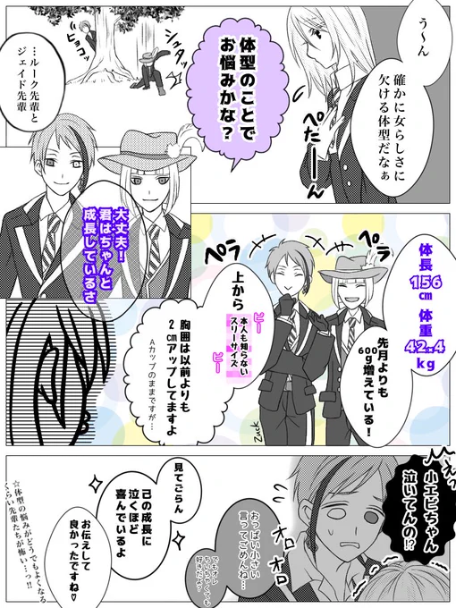 フロ監♀🦈🦐
ひんぬーに悩む監督生

そのうち続きます。。。

#twstプラス
#twst_NL 
