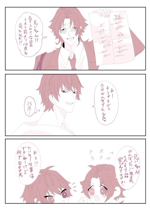 じろいちとテスト 
