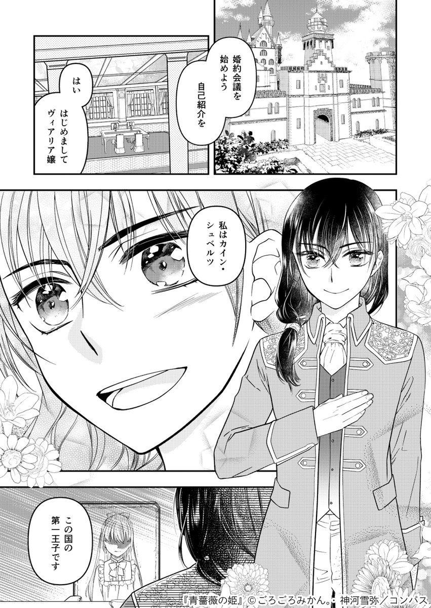 公爵令嬢ヴィアリアは突如現れた異世界の少女カナに婚約者の王の心を奪われ、冤罪で処刑された。
気がつくと時が戻り、7歳の姿となっていたヴィアリアは破滅しかない人生を変える決意をする。
https://t.co/MspILvEAgC
#漫画が読めるハッシュタグ #漫画 #Renta