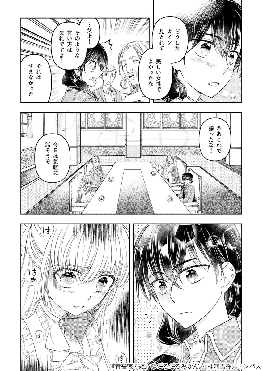 公爵令嬢ヴィアリアは突如現れた異世界の少女カナに婚約者の王の心を奪われ、冤罪で処刑された。
気がつくと時が戻り、7歳の姿となっていたヴィアリアは破滅しかない人生を変える決意をする。
https://t.co/MspILvEAgC
#漫画が読めるハッシュタグ #漫画 #Renta