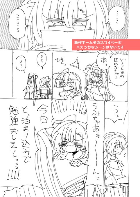 新作ネーム②ふたうみ5がカロリー高いので箸休めにどうぞ 