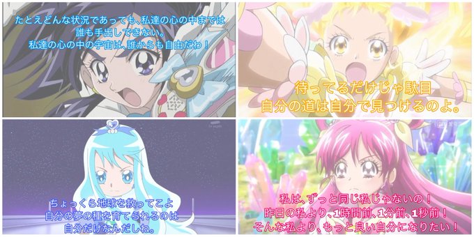 プリキュア名言のtwitterイラスト検索結果