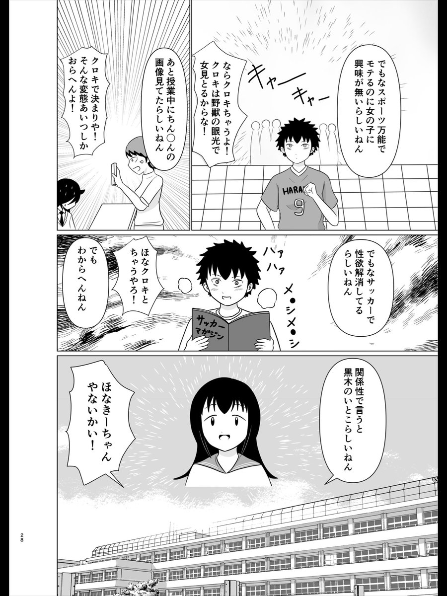 既刊「Revival」よりミルクボーイネタのうちよし。わたモテでミルクボーイのコントは何人か描いててネタ被りだけどお許しください!
 #わたモテ 