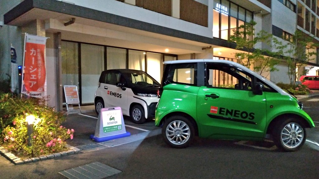 kumamoon_55's tweet photo. 小型EV カーシェアリング
#FommOne #シーポッド
《サンオータス / ENEOS》
トヨタ #超小型EV C⁺pod
【HELLO SCOOTER 新横浜】 https://t.co/wmCdISXIHt