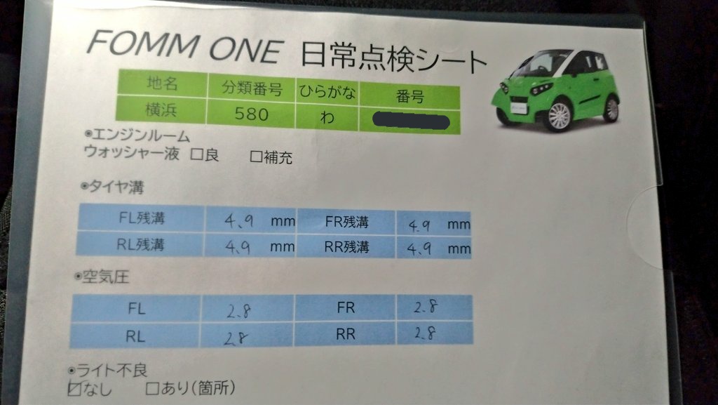 kumamoon_55's tweet photo. 小型EV カーシェアリング
#FommOne #シーポッド
《サンオータス / ENEOS》
トヨタ #超小型EV C⁺pod
【HELLO SCOOTER 新横浜】 https://t.co/wmCdISXIHt