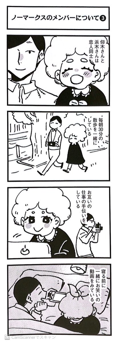12巻発売中です!
仰木さんと浜木さんについて... https://t.co/JKO7K8ftLD 