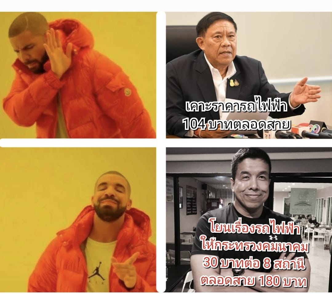 NineatNine9's tweet photo. อยู่ ตจว ดีๆ ต้องจ่ายค่ารถให้คน กทม เฉย - -* https://t.co/MhvrO2aQjv