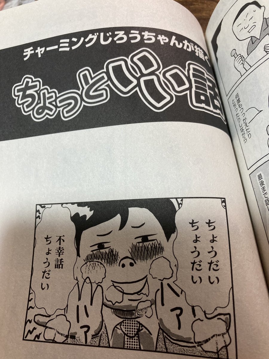 ◼️コンビニで見かけたら買ってねー。
ほんわらに登場です。よろしくお願いします〜😊😊😊
表紙はゾッとする話ですが、私はちょっといい話を描いてます。 