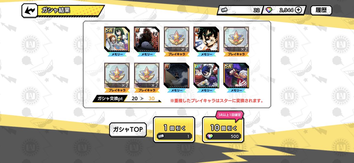 今日UR3個来てるんだけど確率ってなんだろう泣けるwww