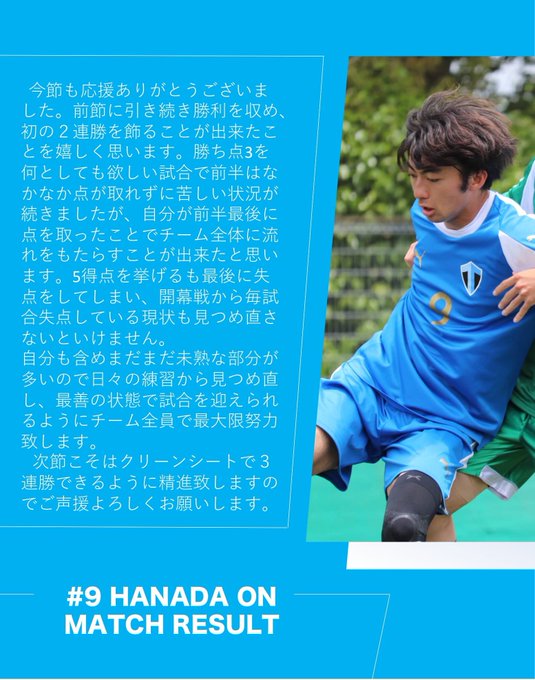 さいたま市立浦和高等学校サッカー部応援ホームページ