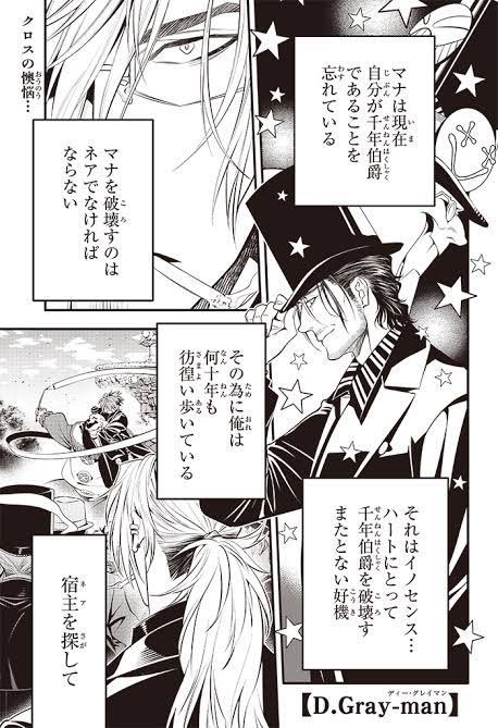 今の世界線も失敗作であって、滅ぼす予定だった。だけど恐らくイノセンス陣営によってマナ(善)とネア(悪)に分裂。理想の世界を作る為のテクスチャでしかなかった世界を初めて意識。麦畑、空、風の匂い。綺麗な情景に魅了され本来滅ぼす世界という事を忘れ「この世界を残したい」と思ってしまった。 