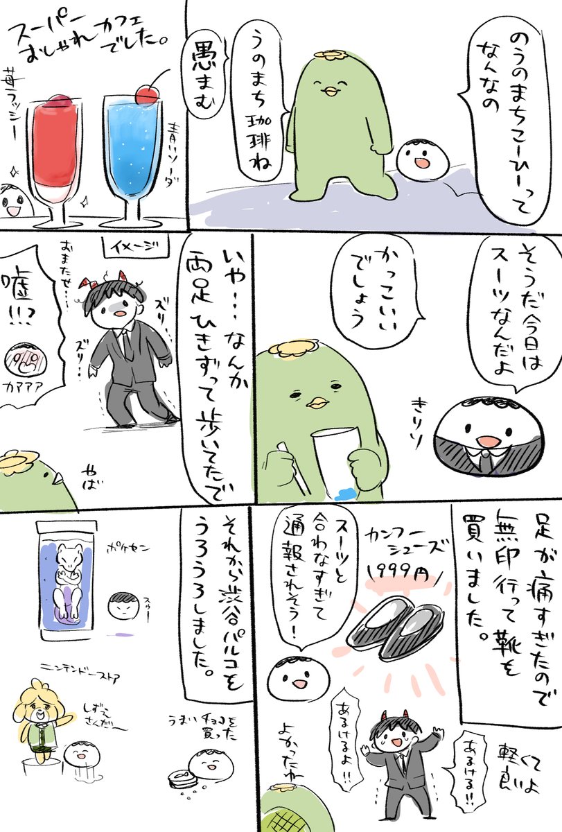【かぱまむ渋谷事変】
仕事で東京に行ってかっぱちゃんとご飯食べたりしたお話。今日お誕生日のかっぱちゃんへ捧ぐ漫画です。🍾 