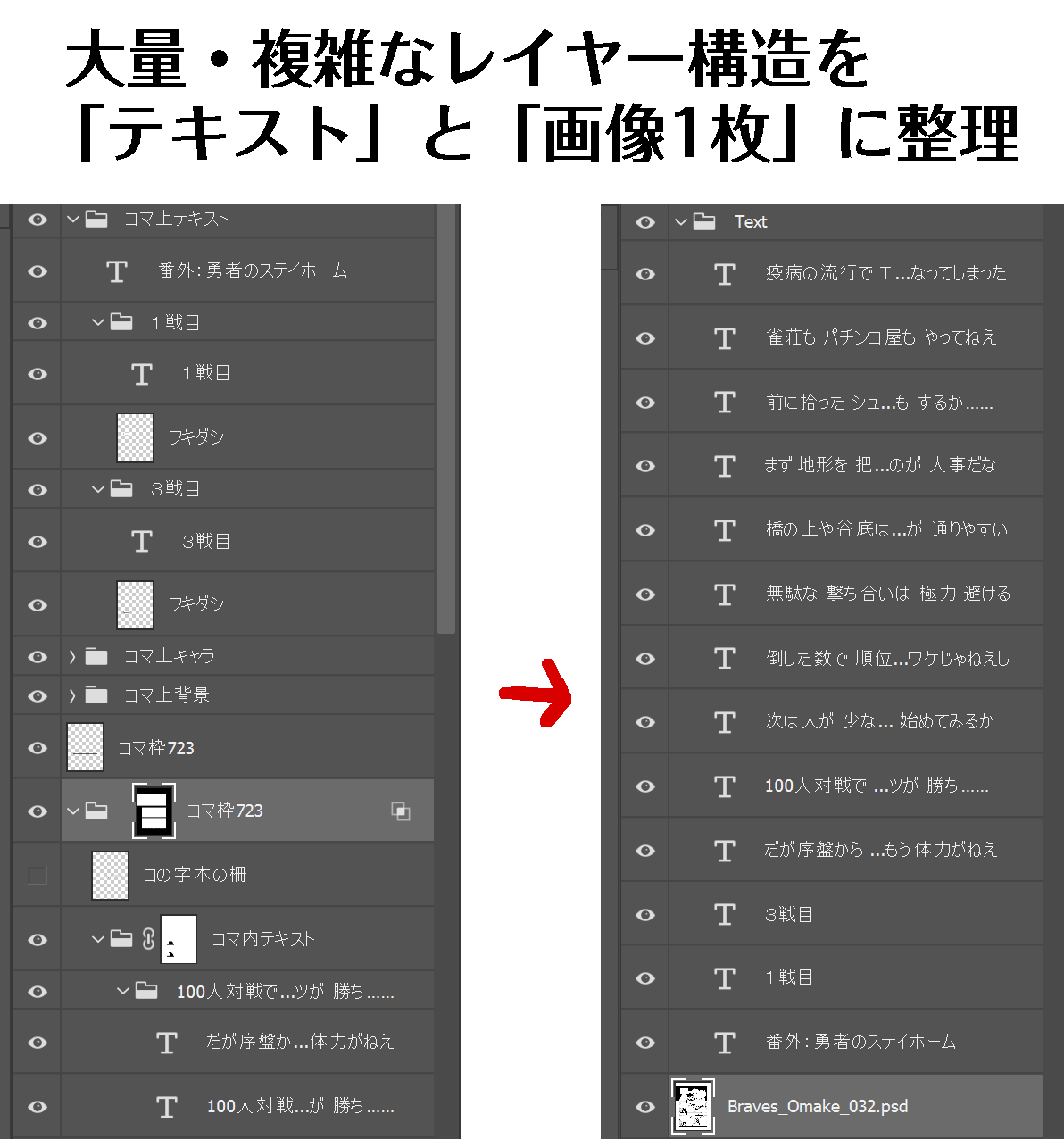 ナカシマ723 クリスタ からテキストレイヤーを分けて出力したpsdを テキストフォルダ 統合した画像1枚 に整理するphotoshopスクリプトを作りました アクション登録すれば 複数 ファイルの一括処理にも使えます 使い方は同梱のreadme Txtをお読み