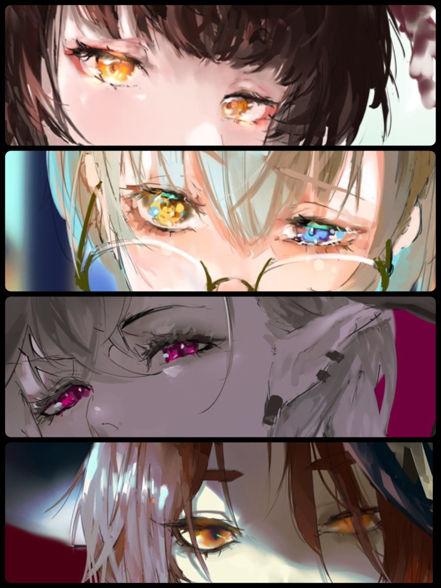 目を見て 