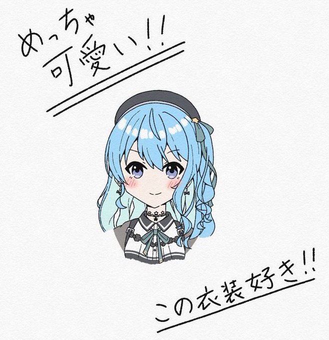 #絵柄が好みって人にフォローされたい  #ほしまちぎゃらりー 
最近は等身絵も描いてます!!
良ければ見て行って下さい(*^^*) 