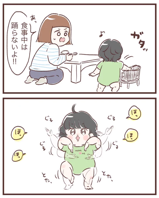 娘はダンスがマイブームです#育児 #育児漫画 #育児絵日記 #漫画が読めるハッシュタグ#1歳8ヶ月 