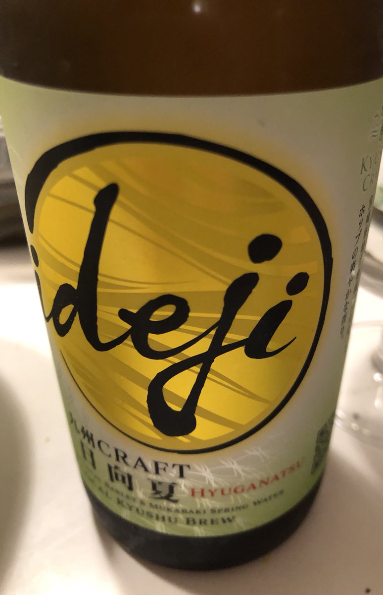gotothejaeside's tweet photo. 食卓のビールを見て。
ダンナ「HYDE？」
上娘「秀樹？」
ちがーう！
私の好きな人、適当に羅列するなw
#Hideji
#ビールの名前 https://t.co/WqXrvzs0W0