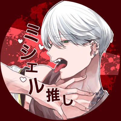 【フリーアイコン】
リクエストいただいたので一人ずつの推しアイコンを配布します
※使用は自由にしてくださってかまいません。加工も少しならオッケー!使用にたいしての報告等(ID載せなど)はしてくれてもしてくれなくてもいいよ!ただ営利目的の仕様と自作発言だけはやめてね!! 