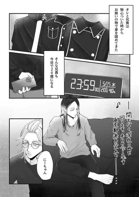 #灰谷蘭誕生祭2022 ranちゃんお誕生日おめでとう※イベントで展示した漫画です(4/5) 