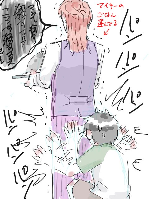 ラクガキ/ケツドラムされるチヨ 