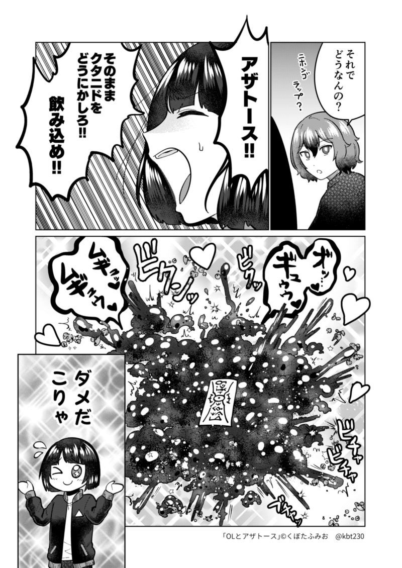 野球?対決の回(4/4) #OLとアザトース
グッズは引き続き売っています→ https://t.co/usv9DLu4Fq 