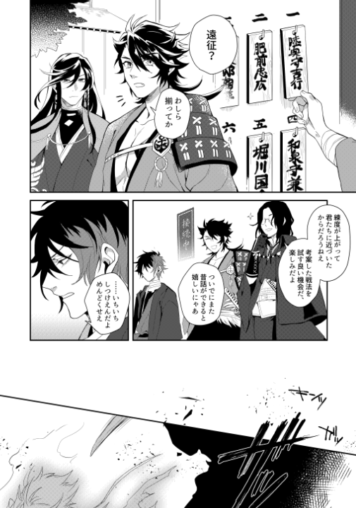 【WEB再録】むつひぜ3 